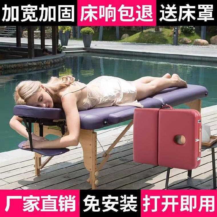 新款直销美容床折叠便携式家用推拿种睫毛小型按摩按摩床躺可拆的