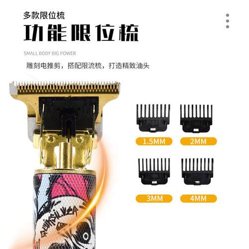 新款直销充电雕刻推白电推子剃头修剪刮毛电推剪多彩款理发器USB