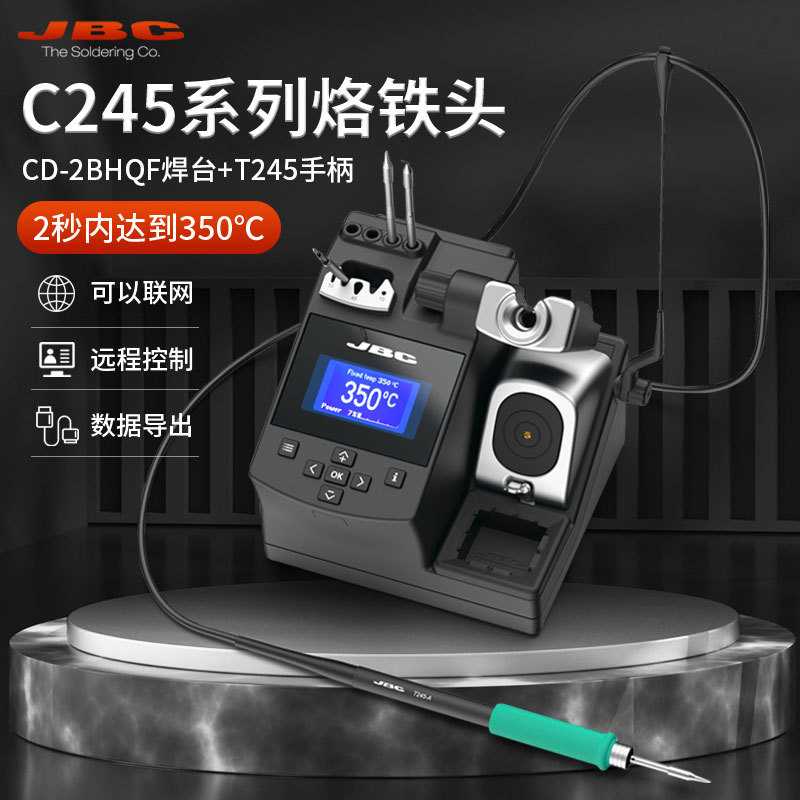 新款直销JBC CD-2B焊台烙铁头C245焊头903 741 966 908 939 765刀