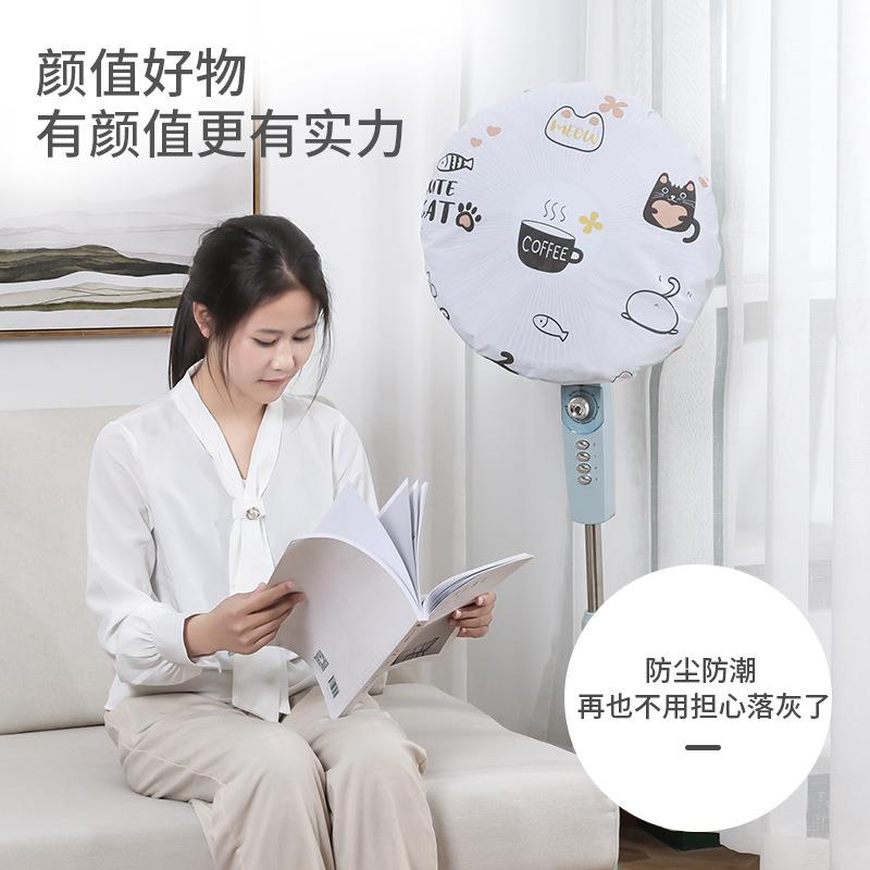 新款直销电风扇罩子防尘罩套子电扇保护罩立式落地式全包布艺圆形