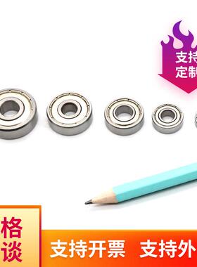 新款直销623 624 625RS零类微型轴承 小轴承 悠悠球滑板用轴承