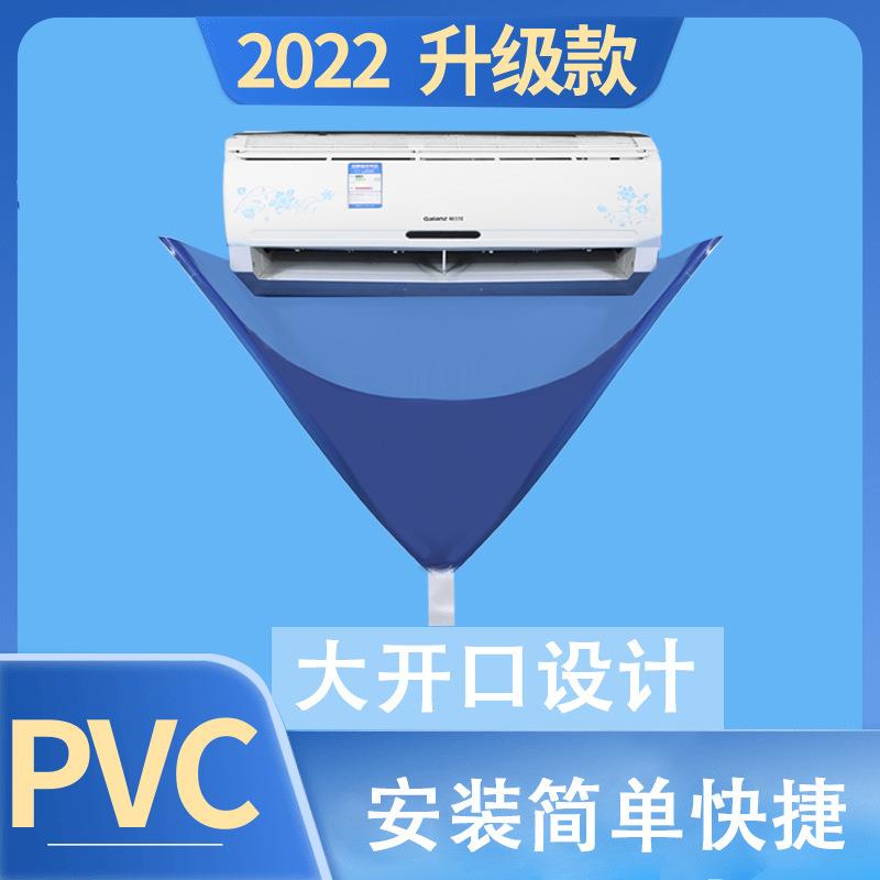 新款直销清洗空调清洗罩接水罩挂机内机清洗接水袋套冷气专用清洁