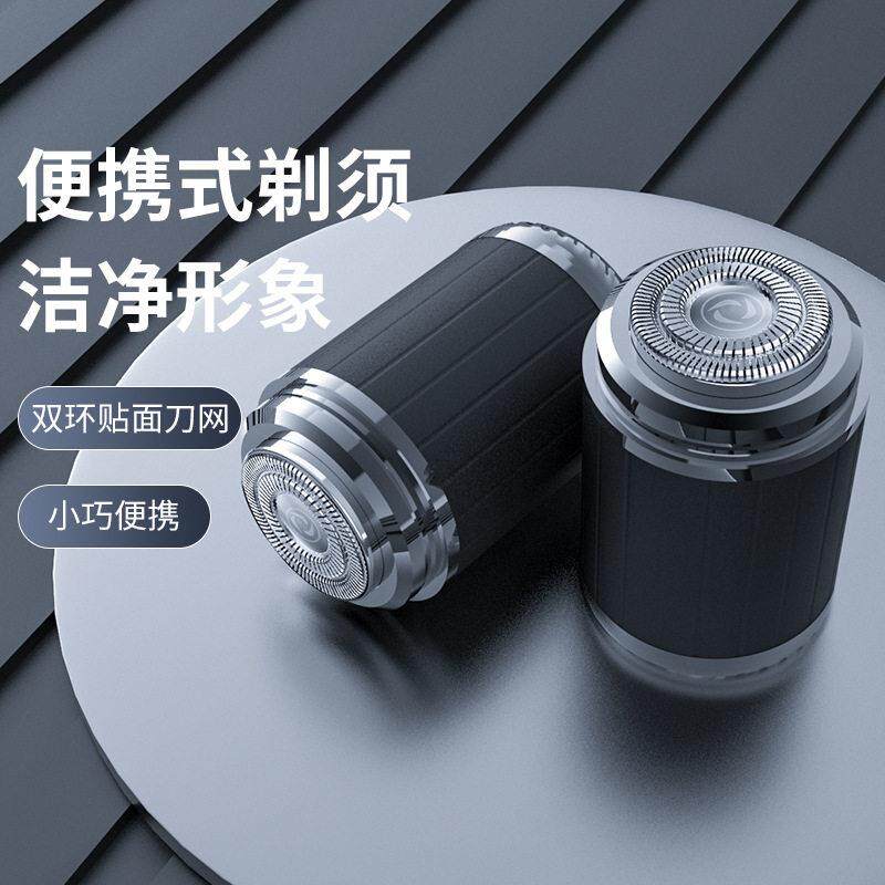 新款直销迷你电动剃须刀便携式全身水洗双20刀头usb充电刮胡刀士