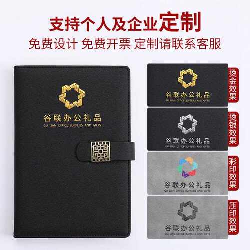新款直销木雷简约商务笔记本定制加厚企业会议记事本可加印logo定