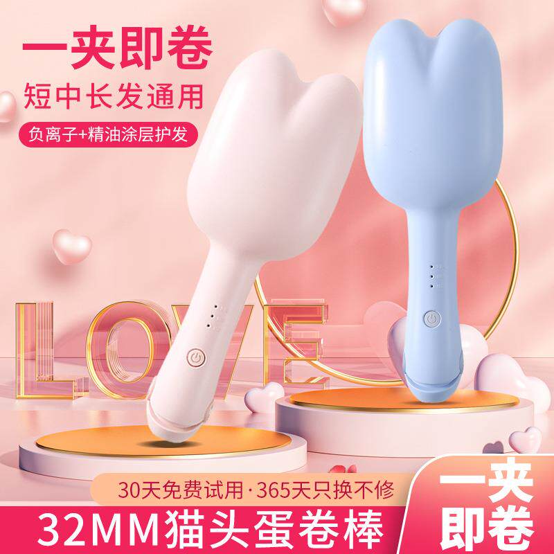 新款直销新款蛋卷卷发棒水波纹波浪兔型可爱夹板短发卷棒器可爱小