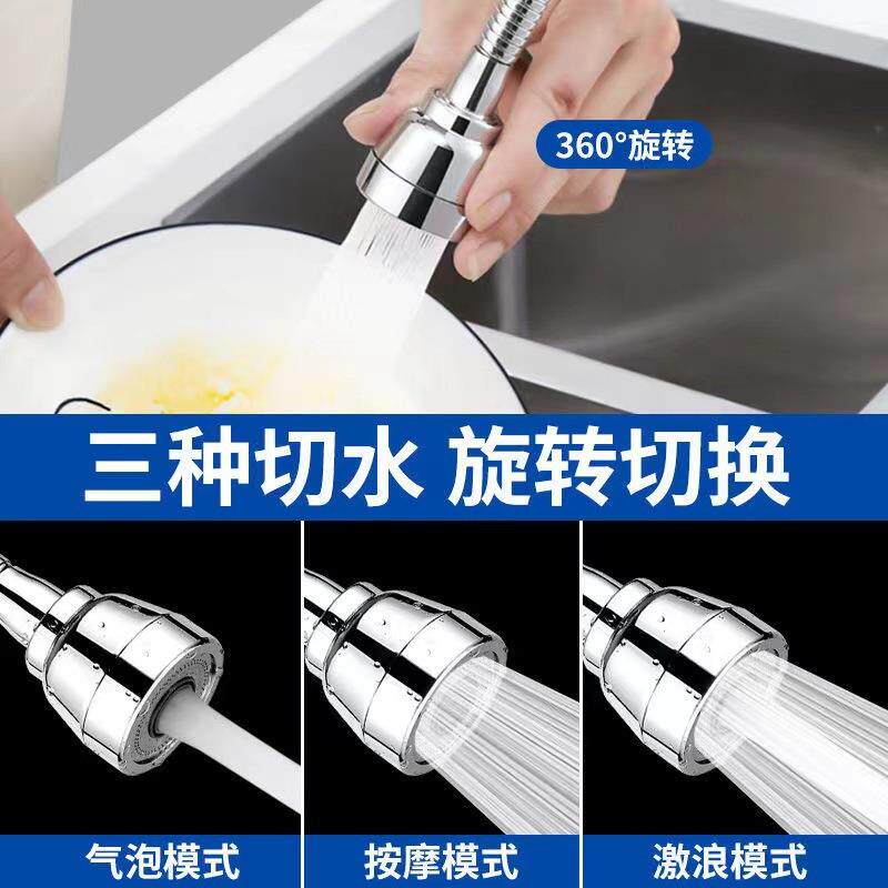新款直销水龙头防溅水全铜万向延长管厨房家用花洒起泡器增压过滤