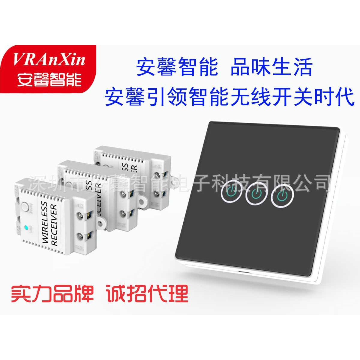 新款直销安馨智能一二三路黑色无线免布线遥控触摸随意贴墙壁轻触