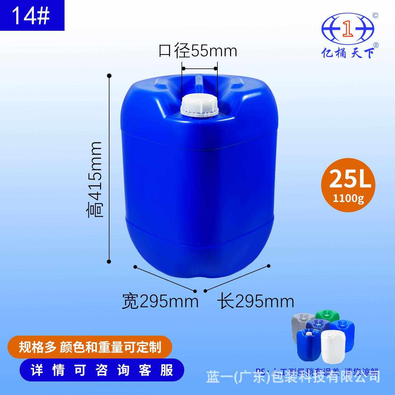 新款直销25L化工塑料桶配盖食品级HDPE全新料耐酸碱耐腐蚀