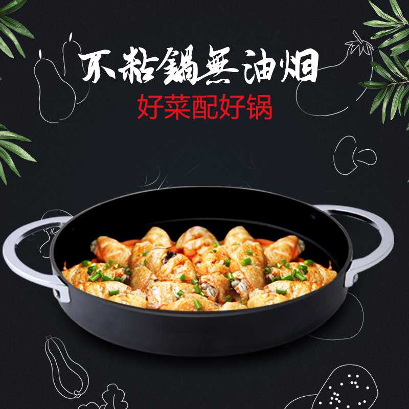 新款直销炒鸡锅韩式鸡肋烤盘不粘煎锅千层烤锅加厚平底锅两用款烧