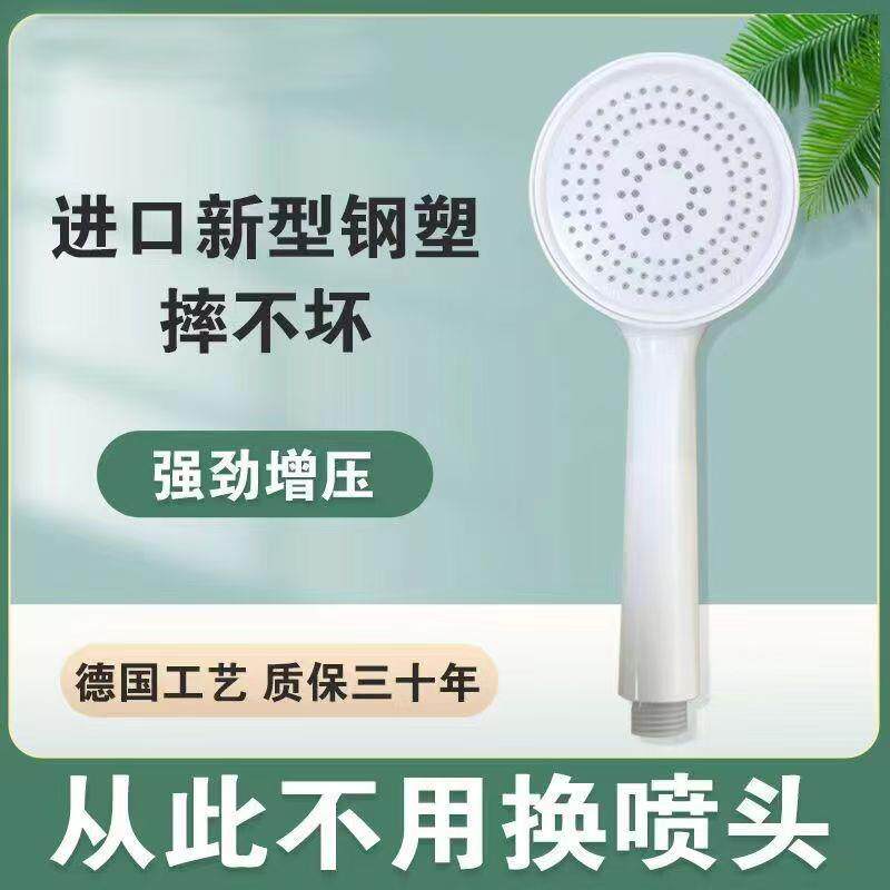 新款直销淋浴花洒压喷头浴霸家用出租房卫生间浴室塑料淋雨加厚配
