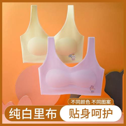新款直销少女文胸无痕内衣女童发育期小背心初高中学生裹胸女孩抹