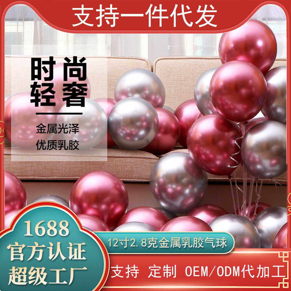 新款直销金属气球乳胶场景布置婚庆12寸2.8克单层婚礼装饰8,节庆用品/礼品,发光气球,淘宝优惠券,粉丝福利购,淘宝优惠卷