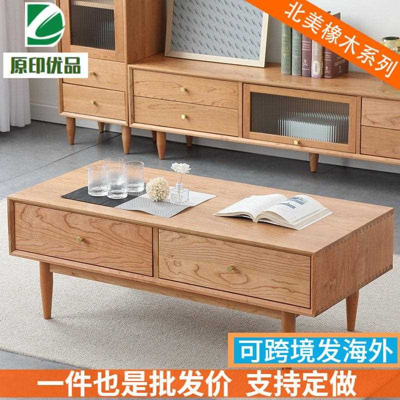 新款直销樱桃木茶几柜全实木茶桌日式家具现简约客厅小户型收纳原