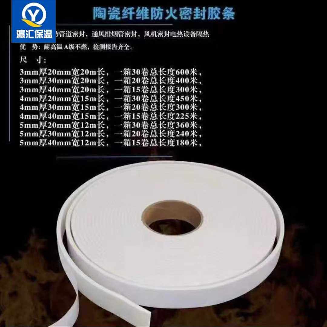 新款直销陶瓷密封条 陶瓷纤维胶条风管法兰密封条中央空调风管密,纺织面料/辅料/配套,洗唛/洗涤标/商标,淘宝优惠券,粉丝福利购,淘宝优惠卷