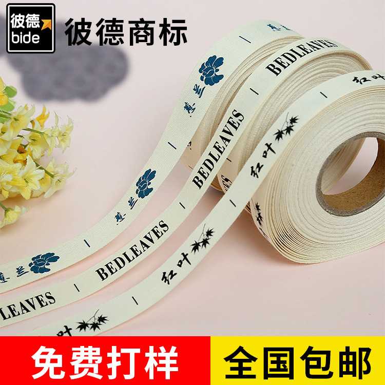 新款直销通用全棉水洗标 男装女装童装领标水洗标 尺码标水洗标定