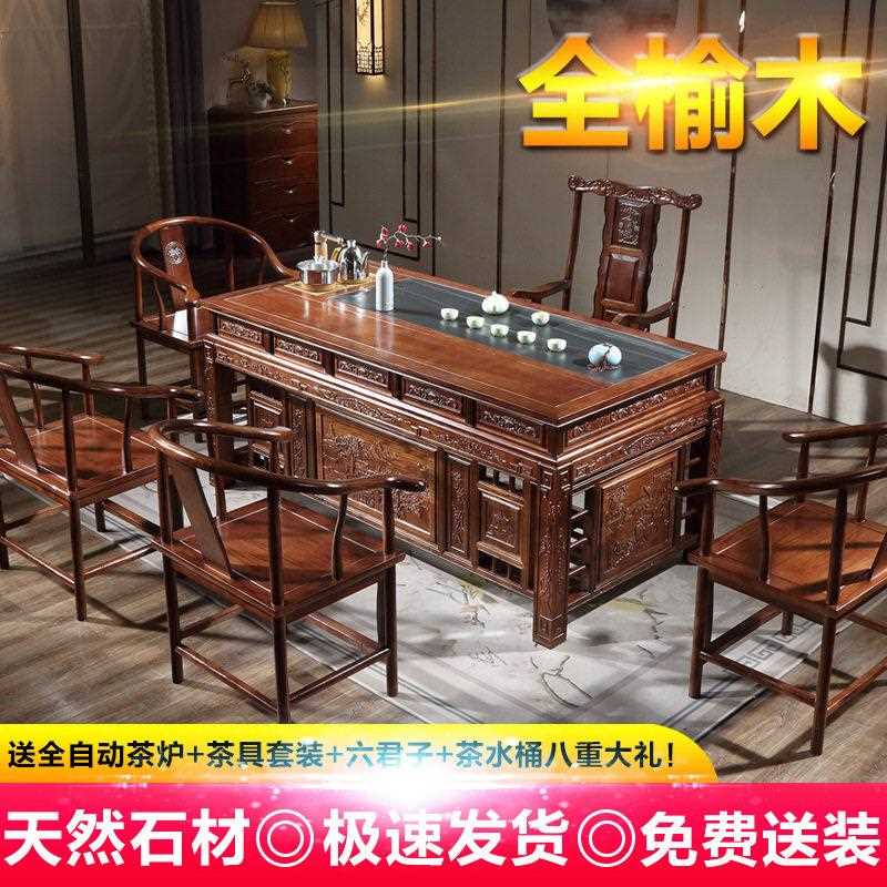 新款直销实木茶桌椅组合客厅家用公功夫茶几茶具套装一体中式榆木