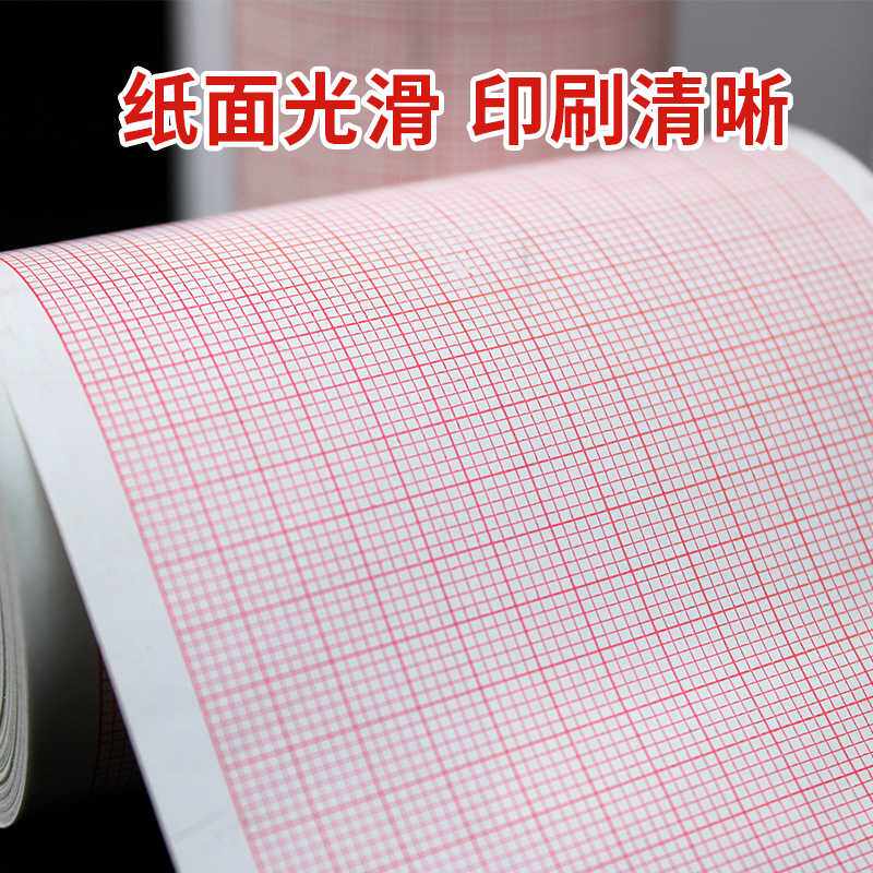 新款直销心电图纸80mm*20m热敏打印纸除颤仪专用记录纸8