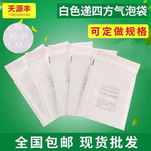 新款直销天源丰 白色气泡信封牛皮纸 递四方4PX CN22报关单ebay/