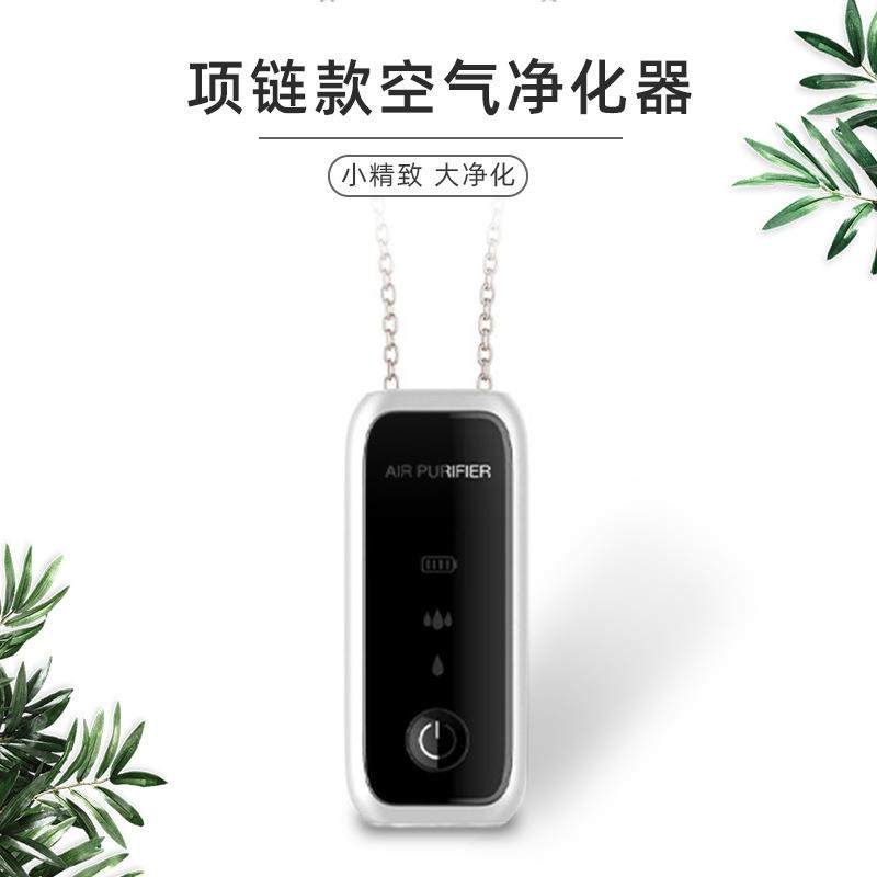 新款直销跨境便携式随身挂脖负离子空气净化器迷你烟尘空气清新机