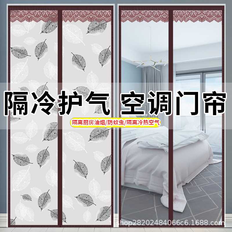 新款直销免打孔空调门帘家用卧室挡风透明防油烟冬季塑料隔断帘子