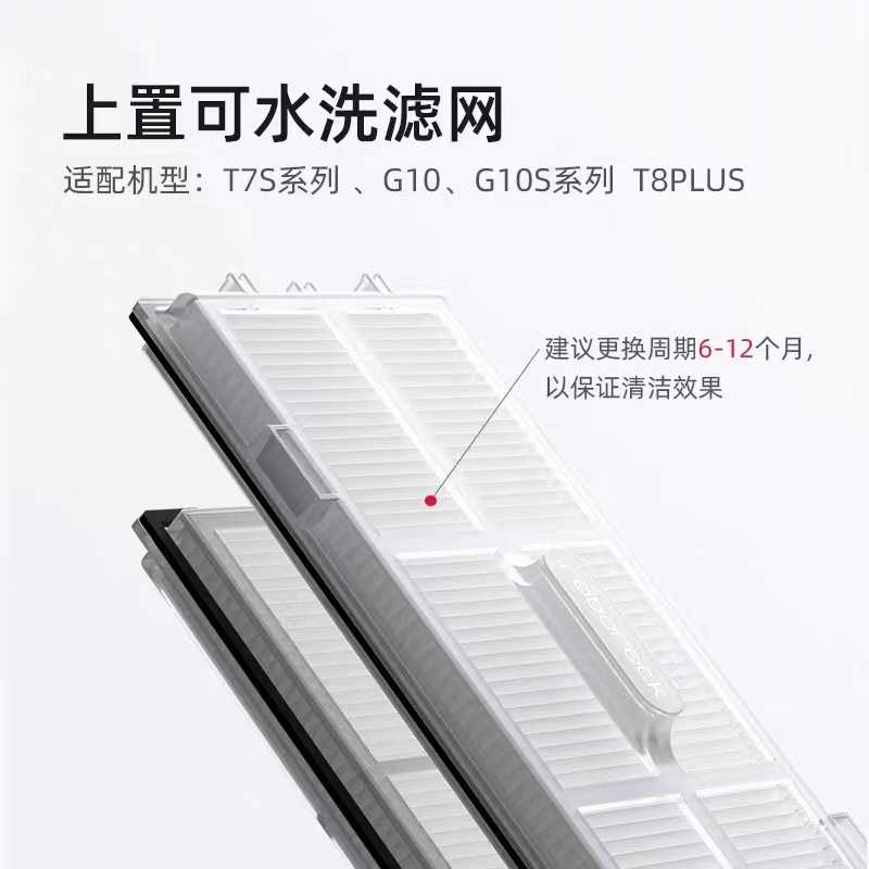 新款直销适用石头扫地机器人G20/T7S/G10S PRO/S7 Max Ultra/Q7/S