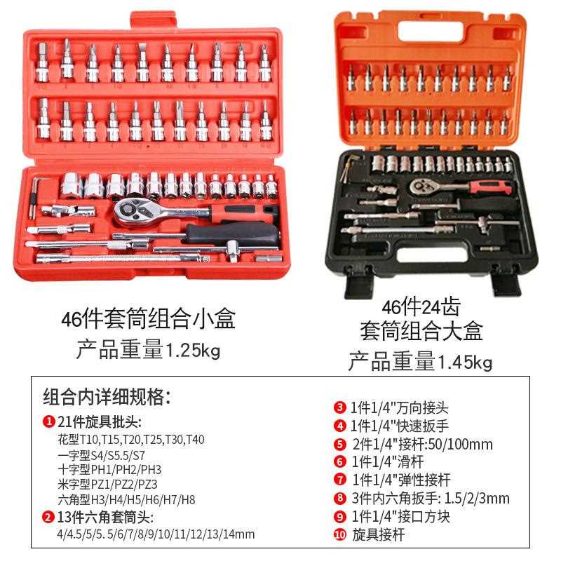 新款直销帝创汽保汽修46件套快速棘轮套筒组套汽车摩托车修理工具