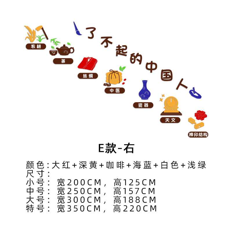 新款直销M344E了不起的中国人幼儿园走廊道传统文化主题墙贴楼梯