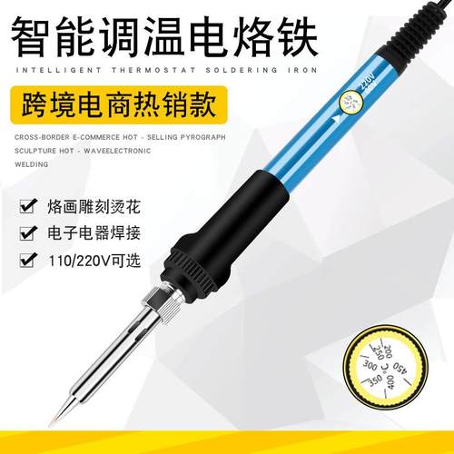 新款直销936恒温电烙铁可调温110V 220V欧规焊台手柄电烙铁内热式