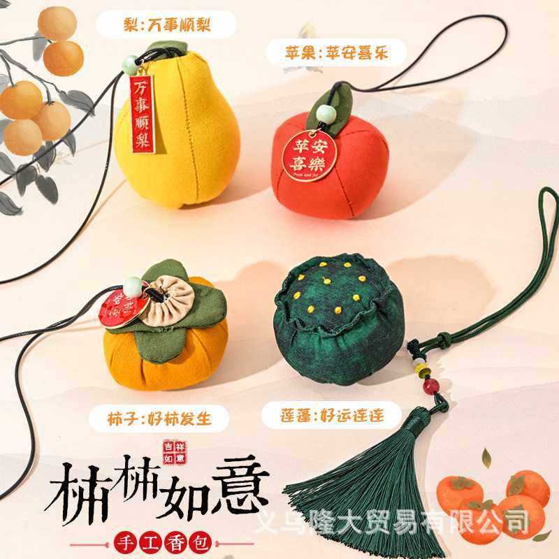 新款直销端午节香包莲蓬柿子香囊创意礼品礼盒送礼景区挂件公司活,居家日用,香包/香囊,淘宝优惠券,粉丝福利购,淘宝优惠卷