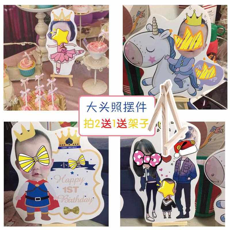 新款直销OQ5M大头娃娃照摆台装饰宝宝一周岁生日满月宴布置百天KT