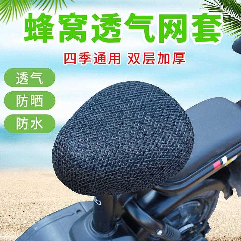 新款直销电动车座套防水防晒电车坐垫套夏季通用款透气网套小型自