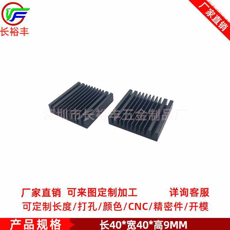 新款直销铝合金散热片40*40*9MM大功率密齿厚料主板功放电机南北,电子元器件市场,散热器/散热片,淘宝优惠券,粉丝福利购,淘宝优惠卷