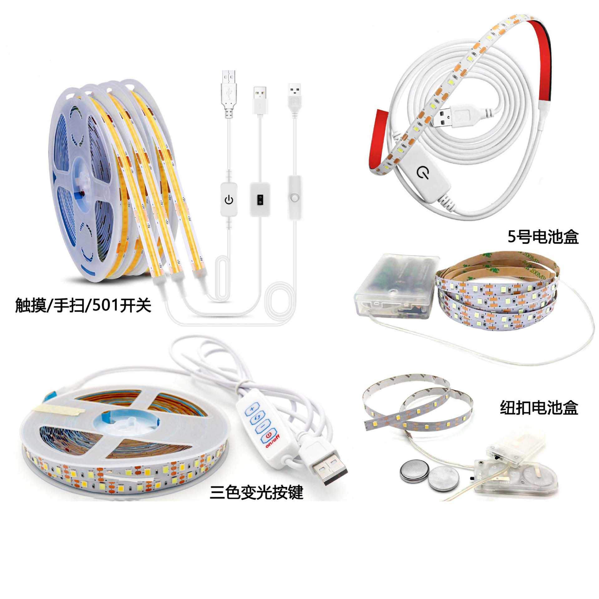 新款直销5v2835 5mm8mm宽工艺品 usb灯带电池盒小夜灯自粘灯条led