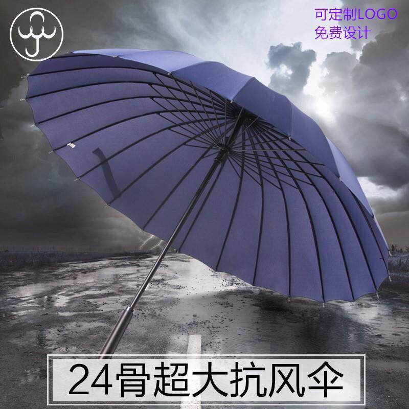 新款直销24骨雨伞双人长柄直杆伞复古礼品印字广告伞商务士印制lo