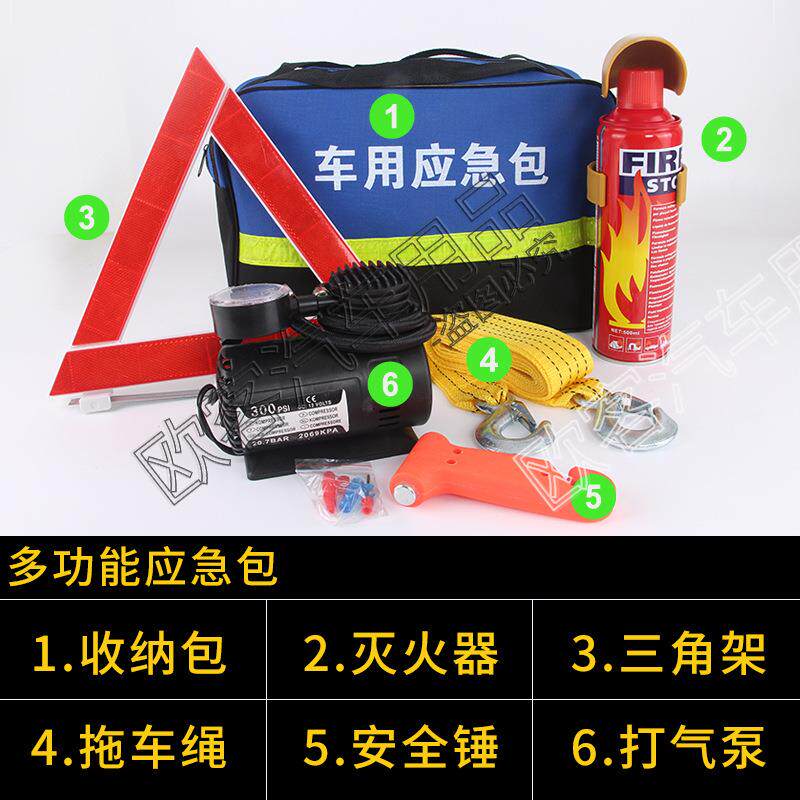 新款直销车用应急包6件套车辆救援工具随车组合套装带车载急救包