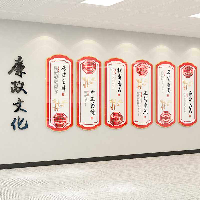 新款直销廉政文化布置亚克力UV墙贴活动会议室布置贴纸支部宣传画,家居饰品,文化墙贴,淘宝优惠券,粉丝福利购,淘宝优惠卷