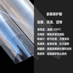 新款 直销水晶膜家具膜温家居餐桌茶几实木自粘双层加厚膜8mil保温