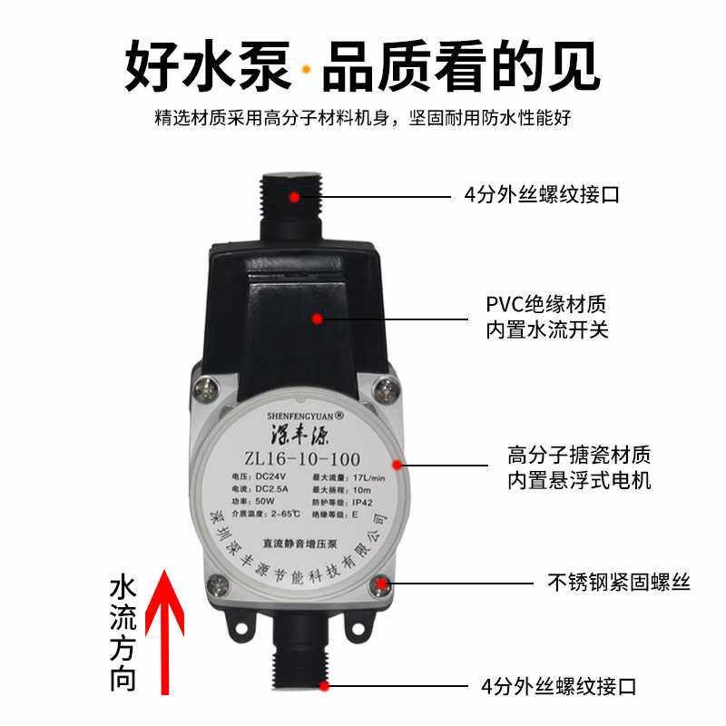 新款直销净水器直流增压泵家用饮水机加压泵全自动太阳能热水器水