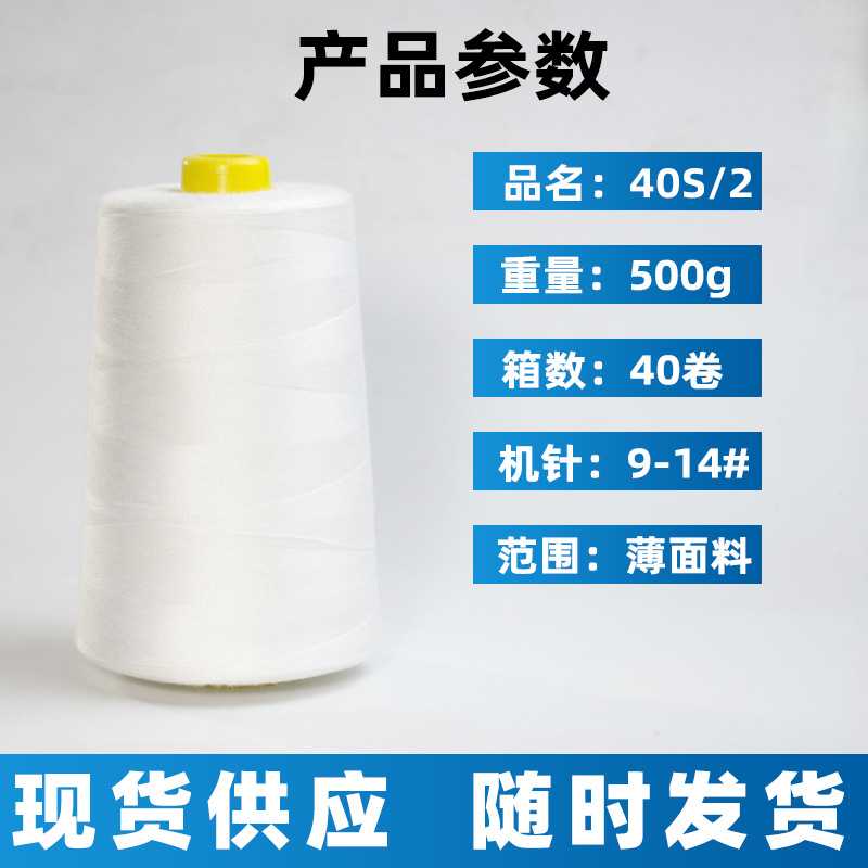 新款直销直销1斤48卷装202牛仔箱包缝纫机线203缝被线8