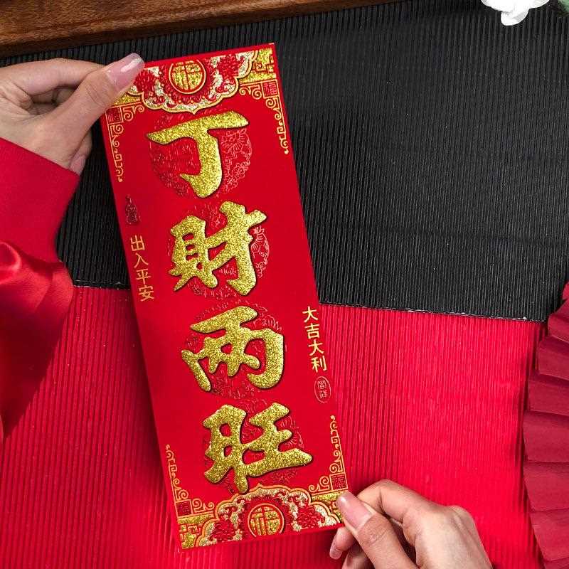 新款直销烫金挥春2026马年过年乔迁门头贴绒布自粘背胶四字小对联
