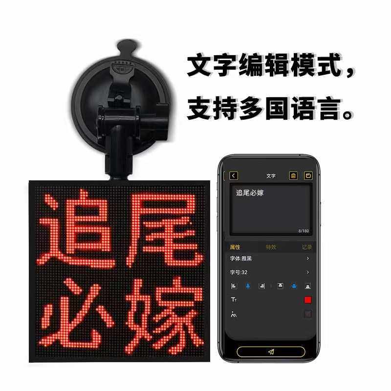 新款直销汽车后窗LED表情屏吸盘玻璃显示屏支架网红显示屏手机车,五金/工具,热像仪,淘宝优惠券,粉丝福利购,淘宝优惠卷