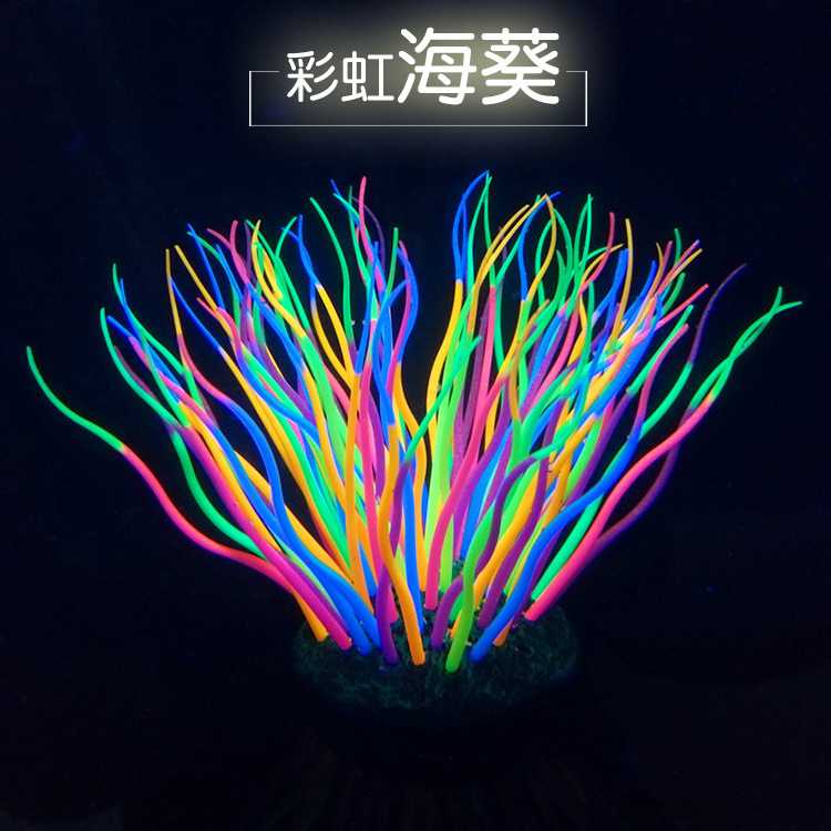 新款直销水族箱配件仿真软体珊瑚树鱼缸造景装饰装饰品海底硅胶多