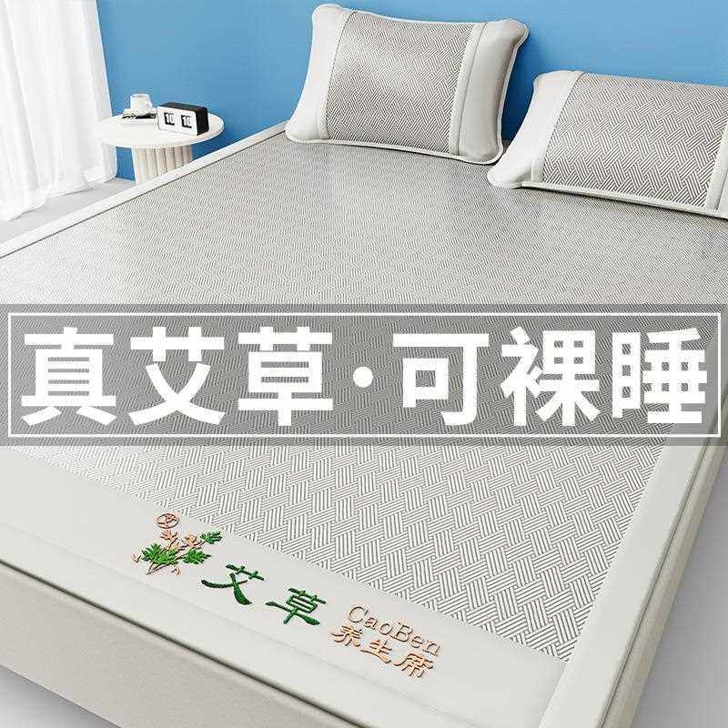 新款直销高档天然艾草冰丝席夏天凉席三件套可机洗折叠单双人学生