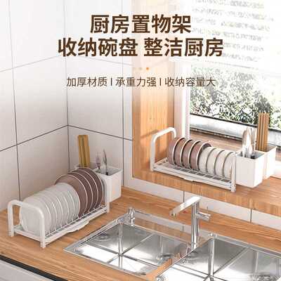 新款直销跨境单层碗盘收纳架放碗碟橱柜碗架小型柜内置物架厨房碗
