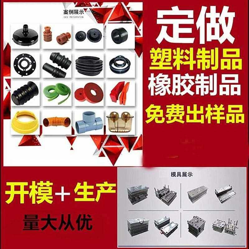 新款直销定制塑料件开模定做加工异型非标连接堵头外壳卡扣管条垫