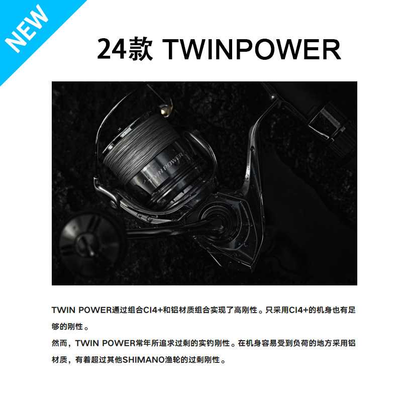 新款直销禧玛诺20/24TWINPOWER新款路亚纺车轮海水远投铁板船钓轮