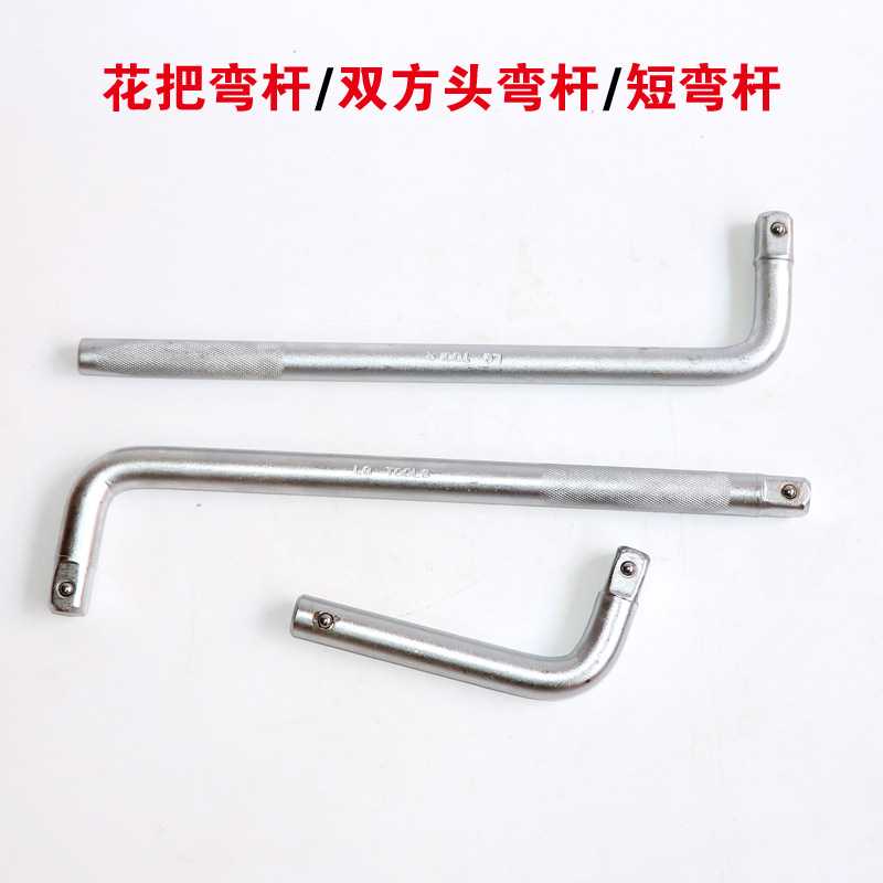 新款直销3/4重型套筒附件长弯接杆棘轮扳手临沂手动五金工具8