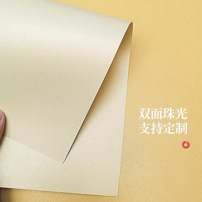 新款直销A4双面珠光纸250g烫金印刷特种纸打印名片艺术纸彩色包装
