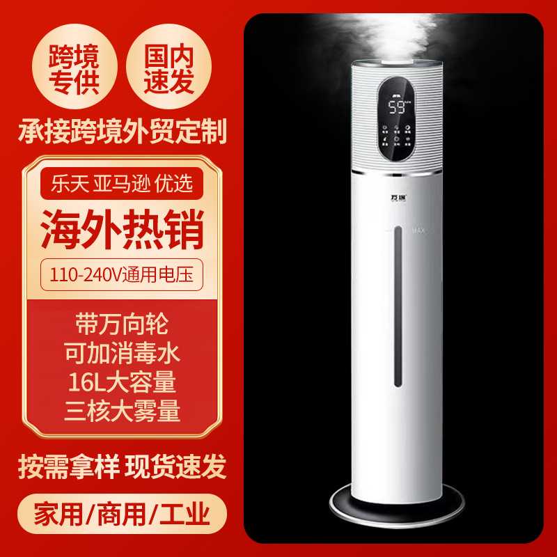 新款直销连想跨境落地式空气加湿器家用静音卧室大雾量客厅增湿空