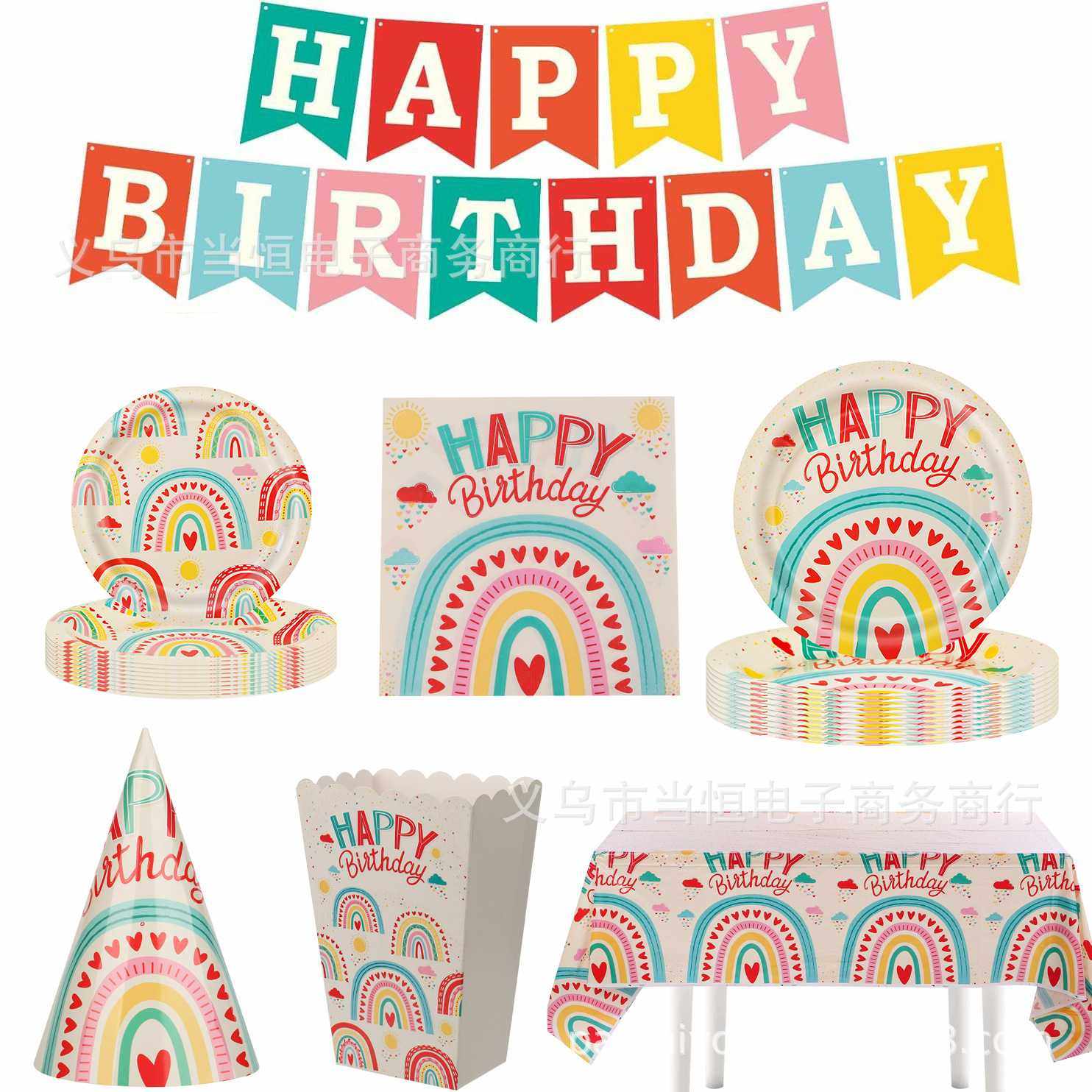 新款直销新款彩虹生日派对聚会布置装饰用品盘子纸杯纸巾桌布餐具,节庆用品/礼品,节日装扮用品,淘宝优惠券,粉丝福利购,淘宝优惠卷